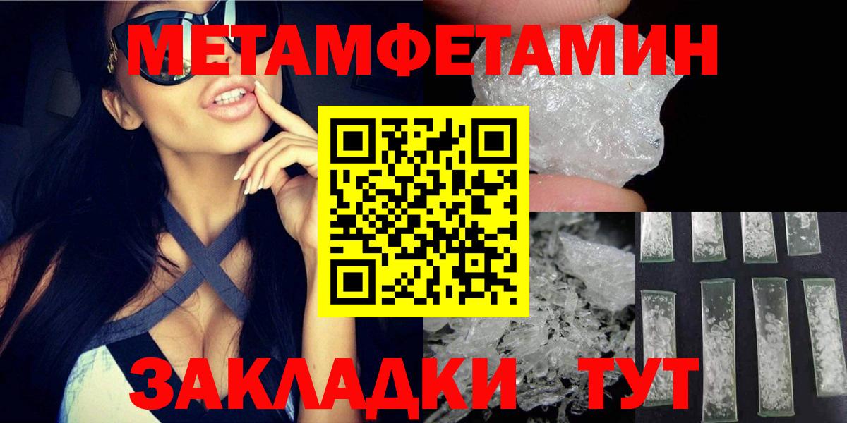 Amphetamine Розовый  Амфетамин  Барабинск  Вход с VPN 