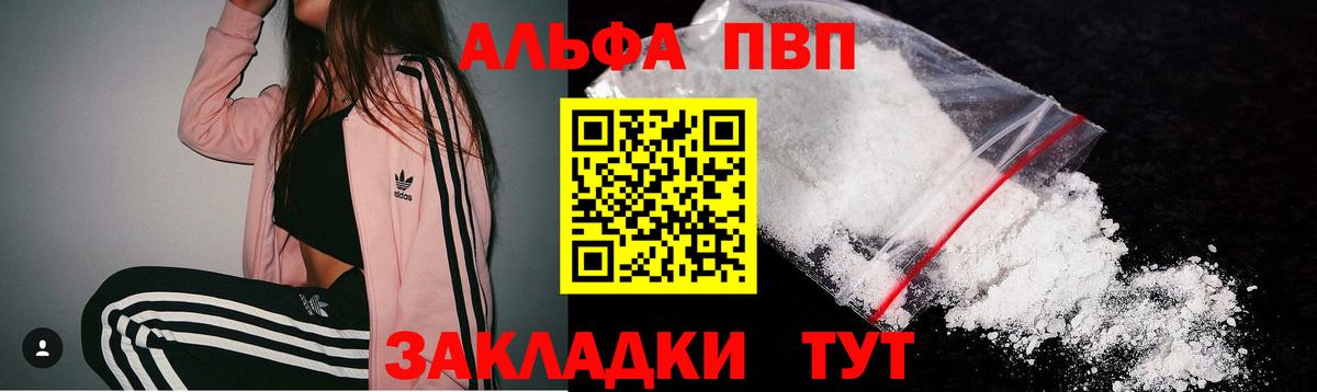 A-PVP мука  A PVP  Вход с VPN  APVP Соль  Барабинск  A PVP СК КРИС 