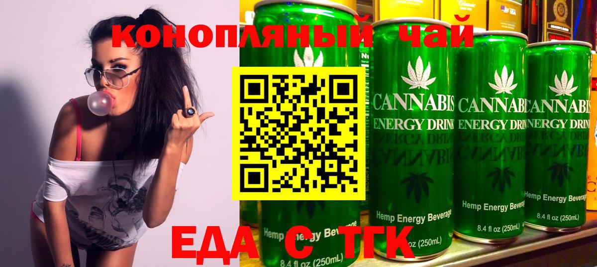 Барабинск  Canna-Cookies конопля  Вход с VPN 