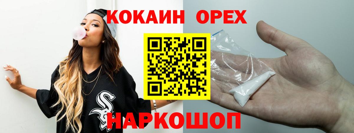 Кокаин 98%  Вход с VPN  Барабинск 