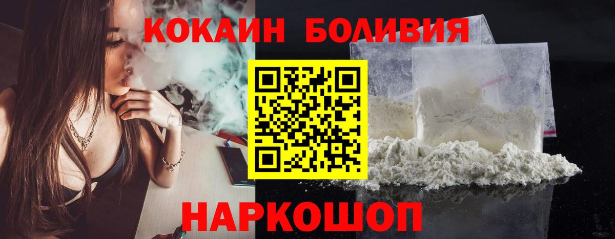 Cocaine Колумбийский Барабинск