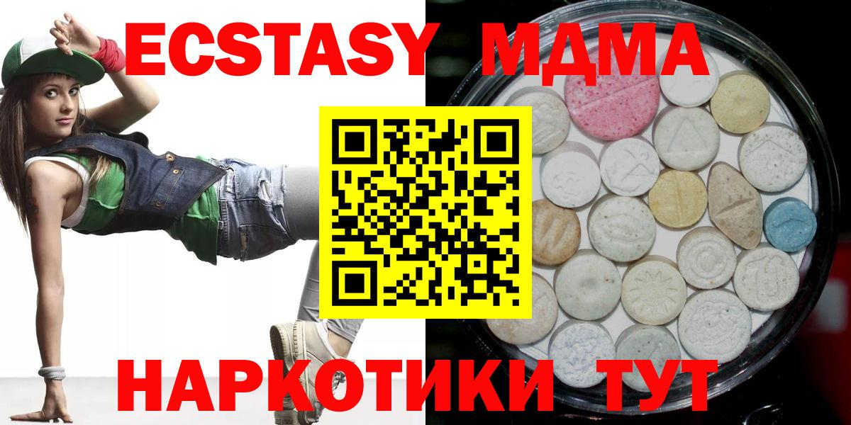 Ecstasy 300 mg  Вход с VPN  Барабинск 