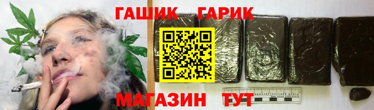 наркошоп  ГАШИШ 40% ТГК  ГАШИШ  ГАШИШ гарик  Вход с VPN  Барабинск 