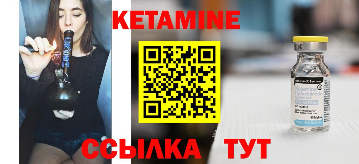 КЕТАМИН ketamine  Вход с VPN  Барабинск 