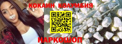кокаин колумбия Пенза