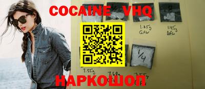 кокаин VHQ Партизанск