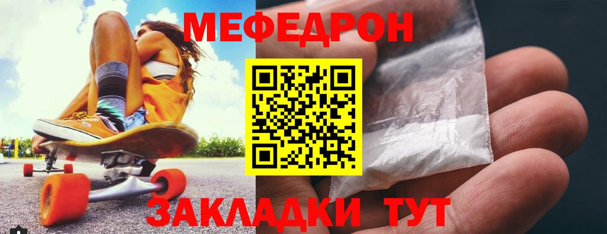   как войти  МЕФ  Вход с VPN  Меф кристаллы  Меф мука  Барабинск 