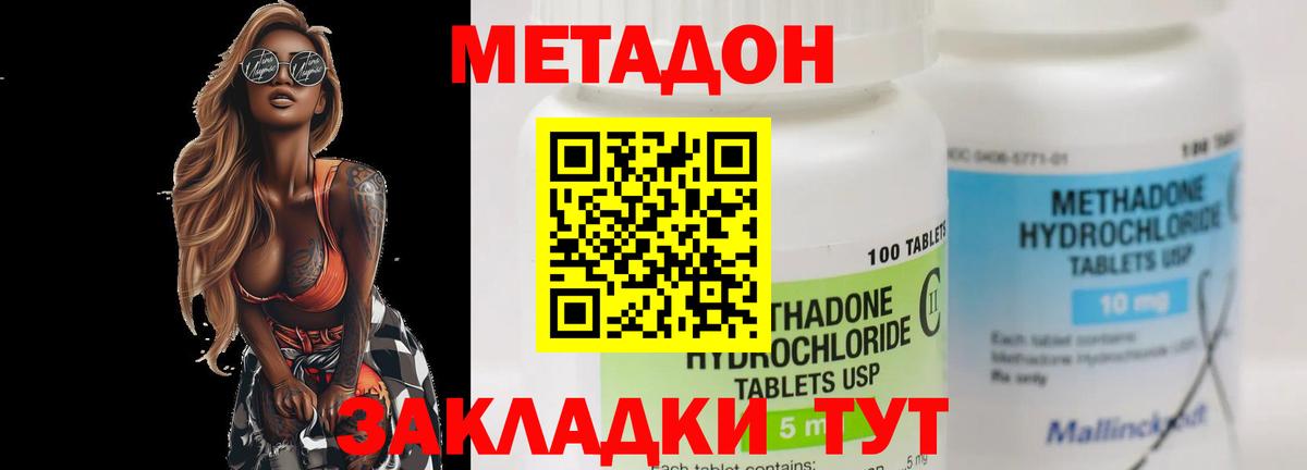нарко площадка формула  Метадон белоснежный  Вход с VPN  Барабинск 