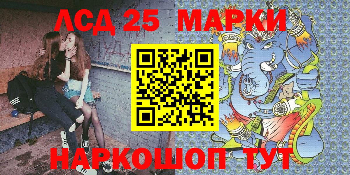 Барабинск  Марки 25I-NBOMe 1500мкг  наркота  Вход с VPN 
