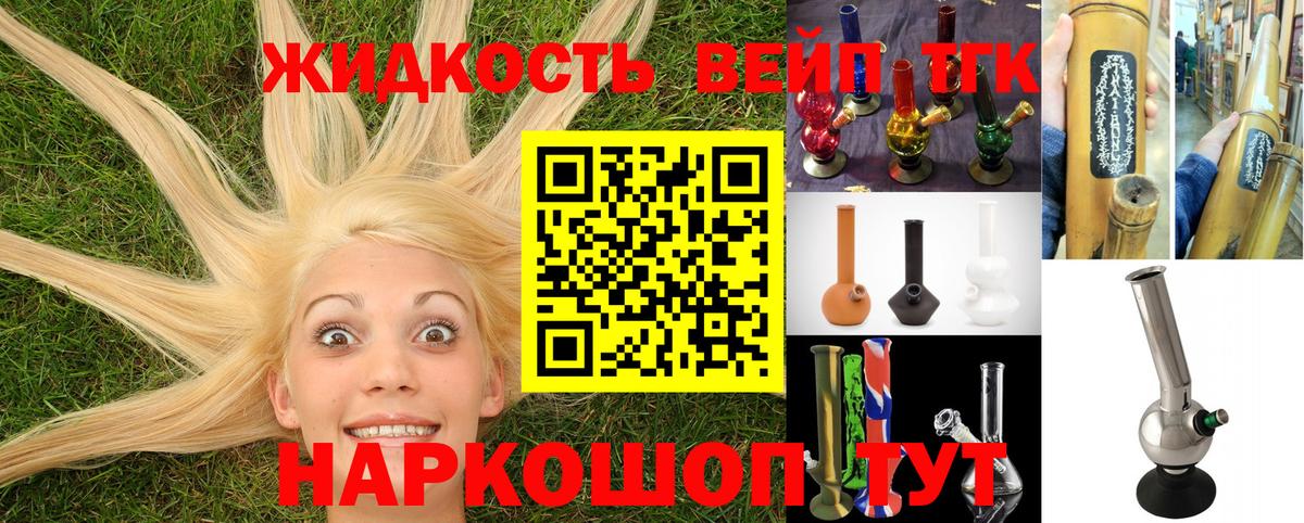 Дистиллят ТГК жижа Барабинск