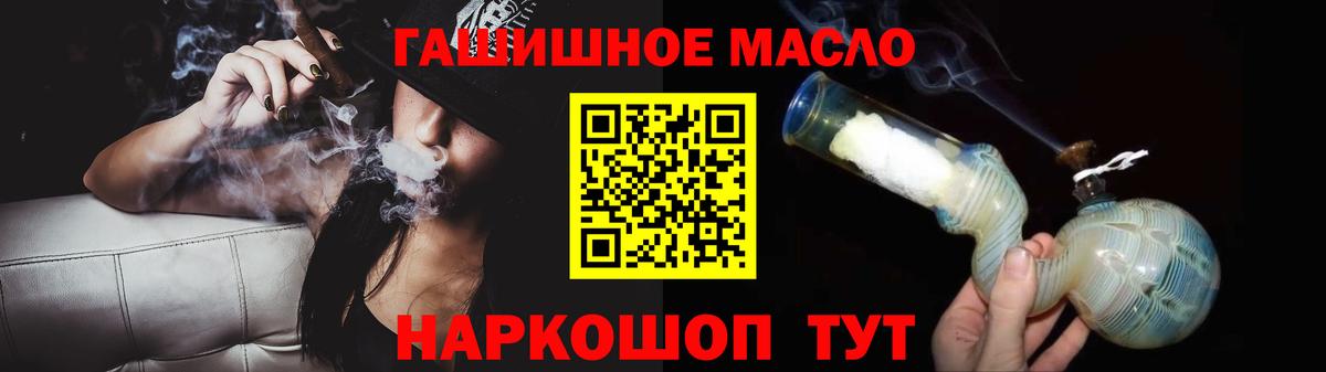 ТГК гашишное масло  ТГК Wax  Барабинск  Вход с VPN 