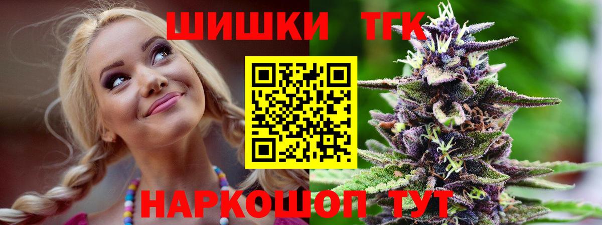 Бошки Шишки конопля  Шишки марихуана конопля  Барабинск  Вход с VPN  Бошки Шишки OG Kush 