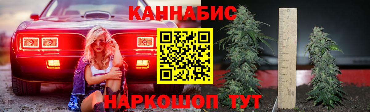 Бошки Шишки Ganja Барабинск